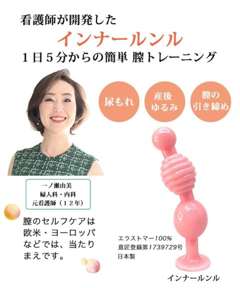 ケゴール ブースト　膣トレ膣圧、骨盤底筋トレーニング 楽天市場】kGoal（ケゴール）ブースト 骨盤底筋 トレーニング